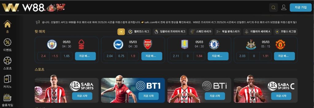 w88 사이트