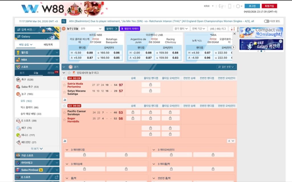 W88농구