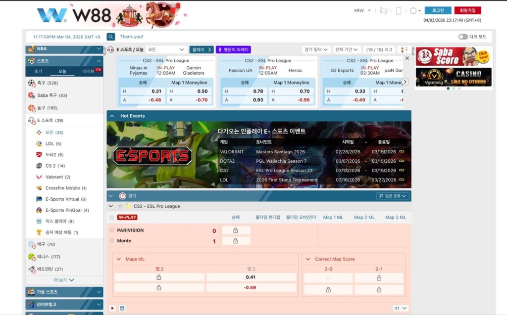 W88 e스포츠