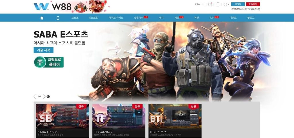 W88 이스포츠