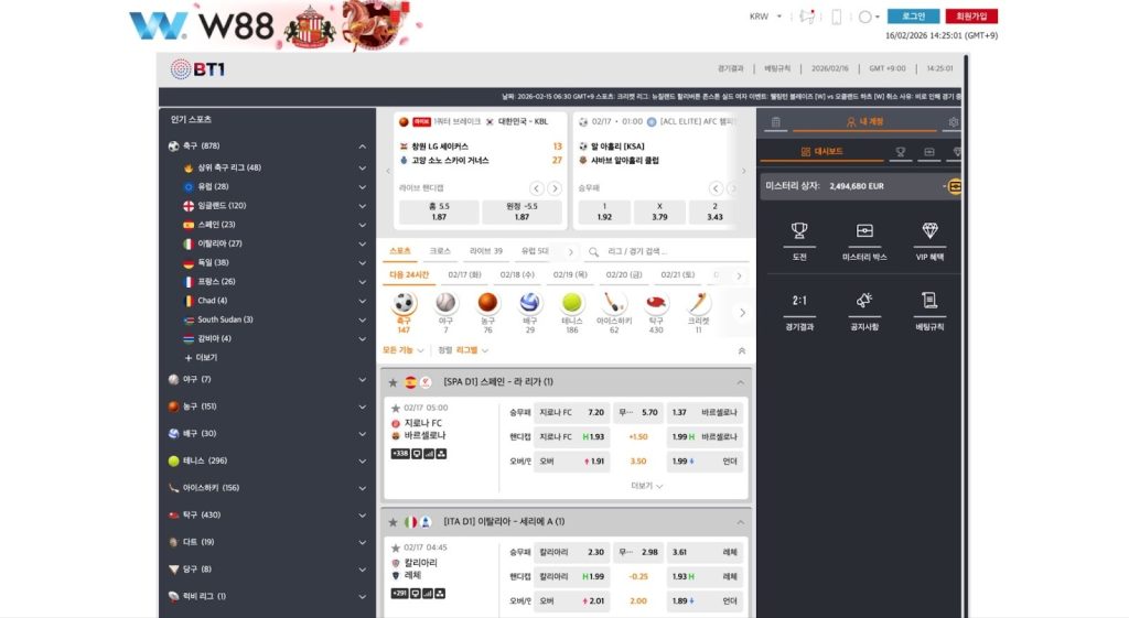w88 사이트