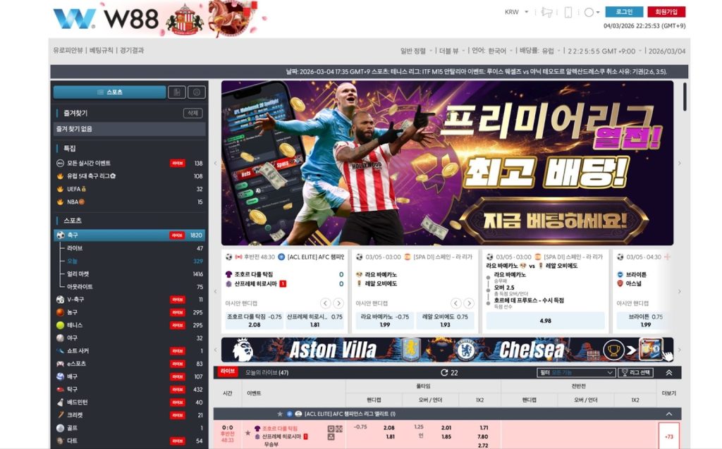  W88 축구